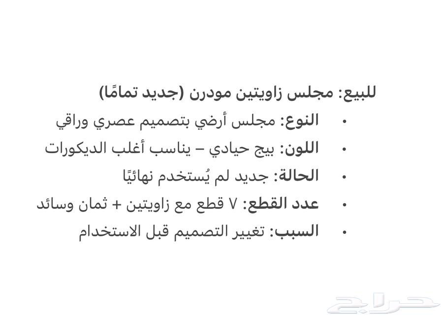 للبيع مجلس مودرن64380723557761112