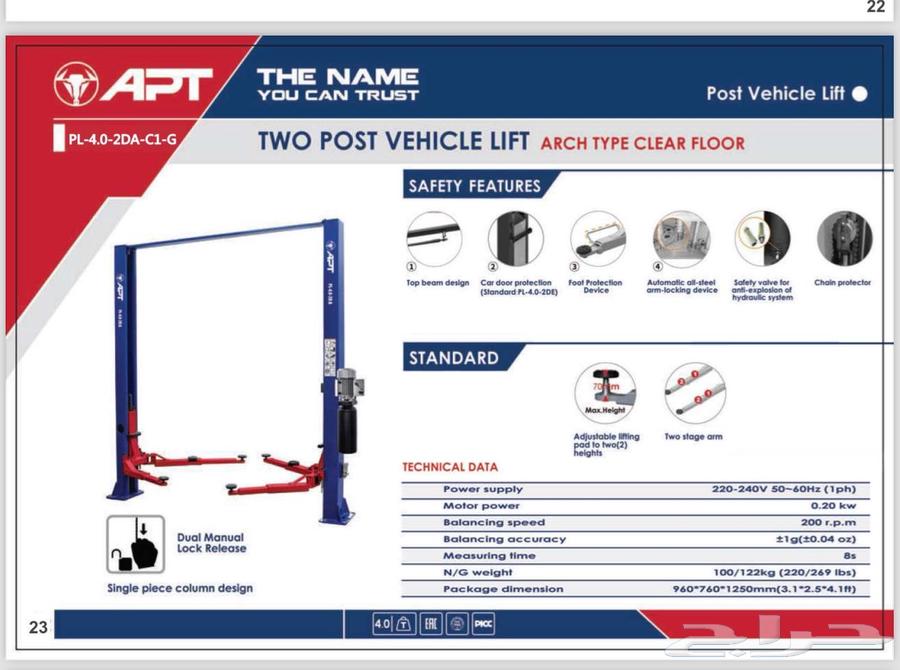 رافعة سيارات وتجهيز ورش اسعار جملة ضمان سنتين64532198365699111