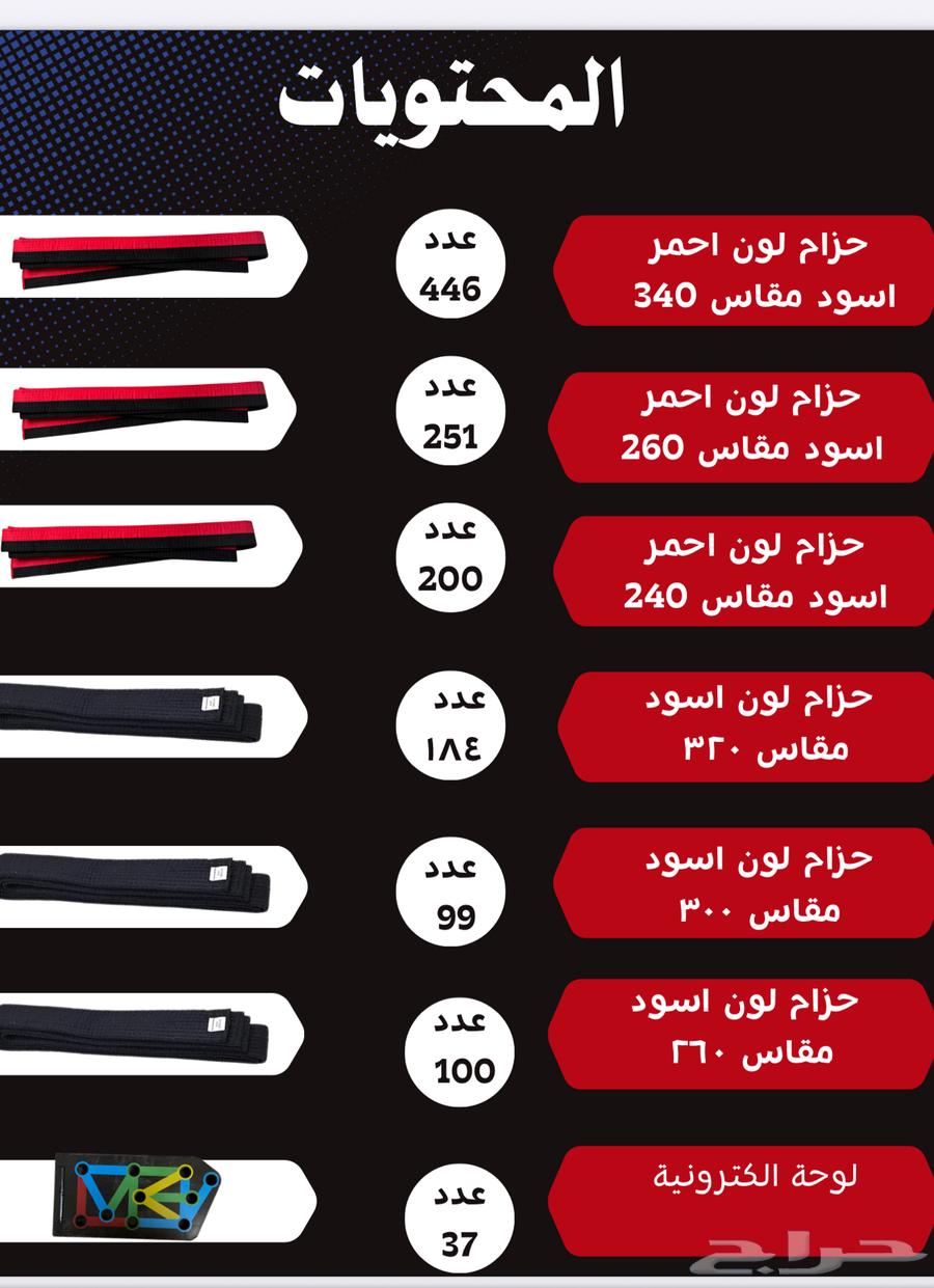 مستلزمات رياضية للبيع لغرض تصفيه64385901239426111