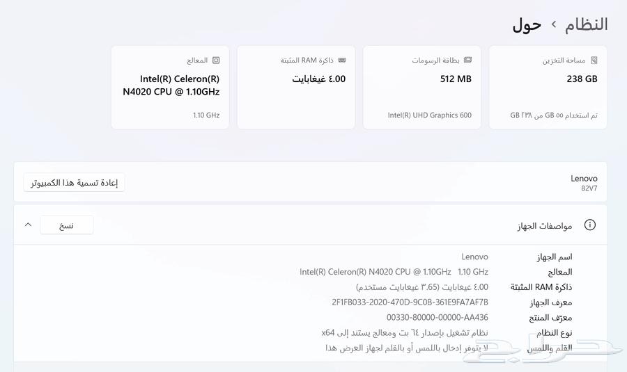 لابتوب Lenovo شاشه مقاس 15.6 مستعمل64386249061377110