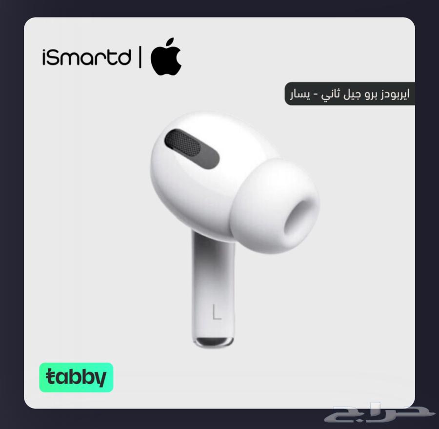 ايربودز برو الجيل الثاني - قطعة يسار64380985563779110
