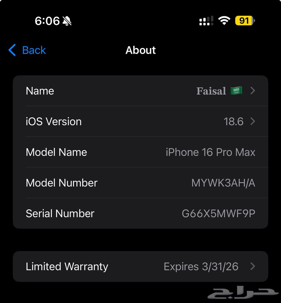 ايفون 16 برو ماكس64384799793795111