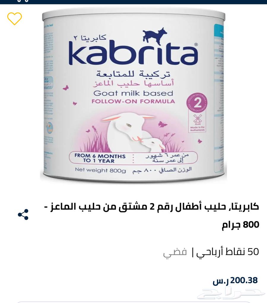 حليب كبريتا رقم 2 حجم 80064391715247618110