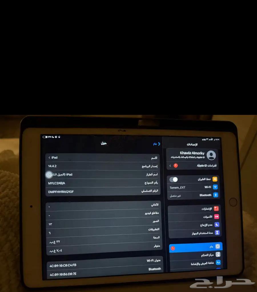 ايباد الجيل الثامن64381740522241111