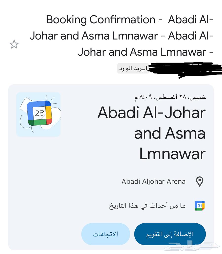 تذكرة عبادي الجوهر في جده C464387732231555110