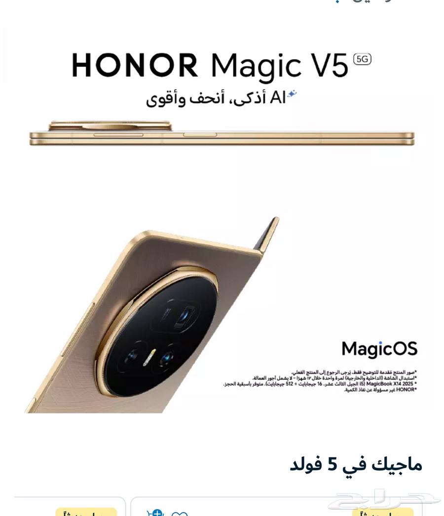 هونر مجيك 564379457834369110