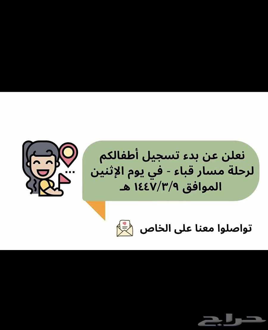 رحلة سياحية للأطفال64377196916098110