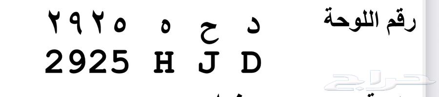 للبيع لوحه64522500531587110