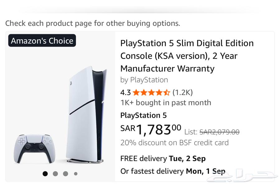 بلاستيشن 5 ديجتل جديد لم يفك64385021599106112