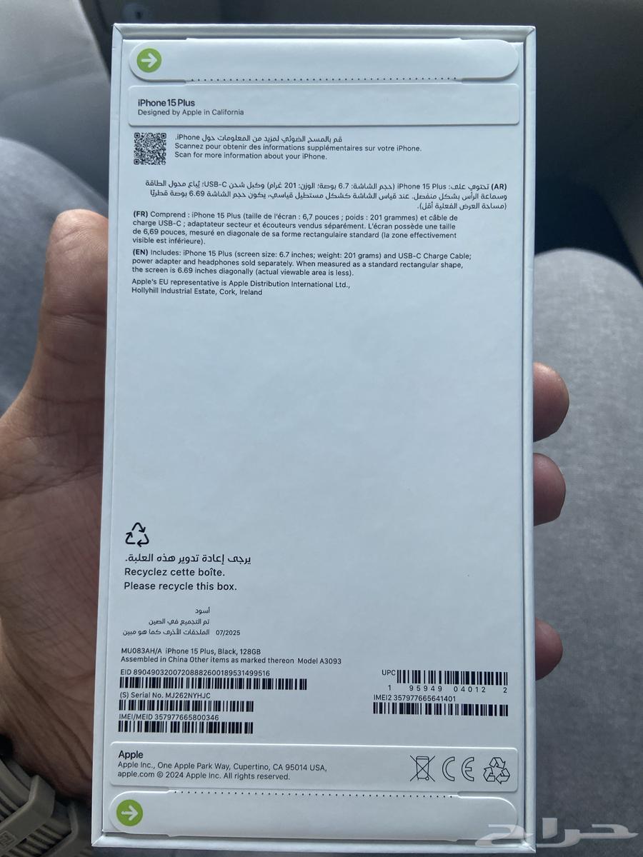 ايفون 15 بلس اللون أسود جديد بكرتونه64386613145474111