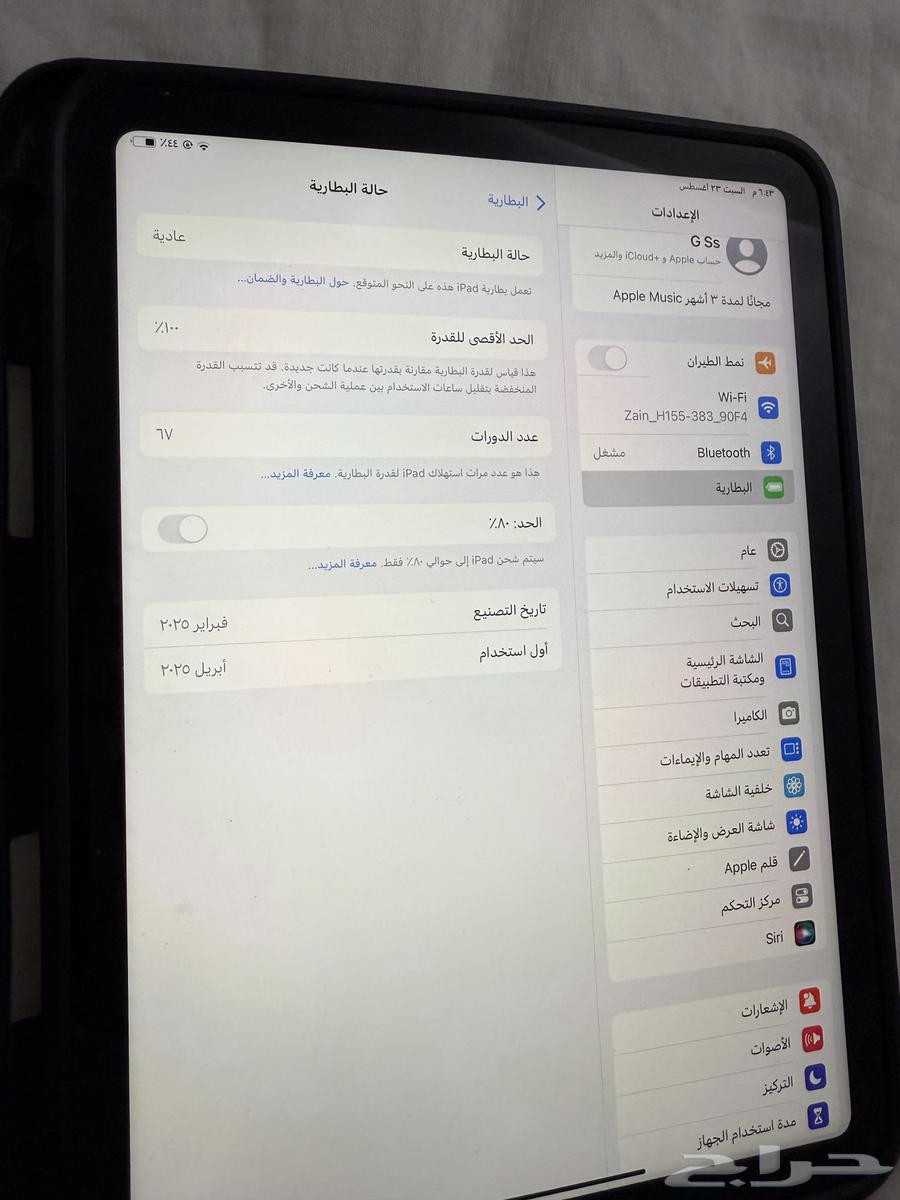 ايباد الاصدار العاشر64385049802242114