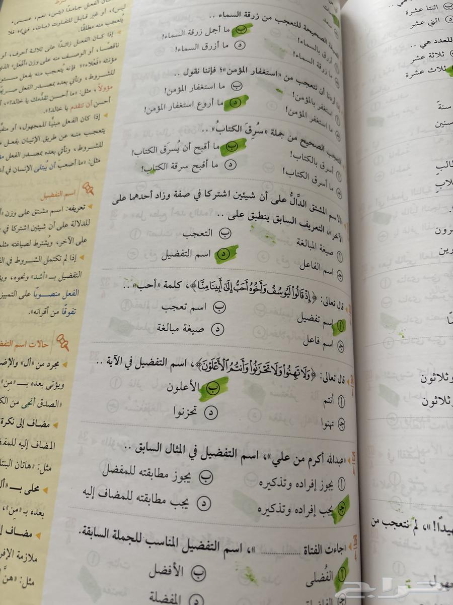 كتاب تحصيلي ادبي64383650209154112