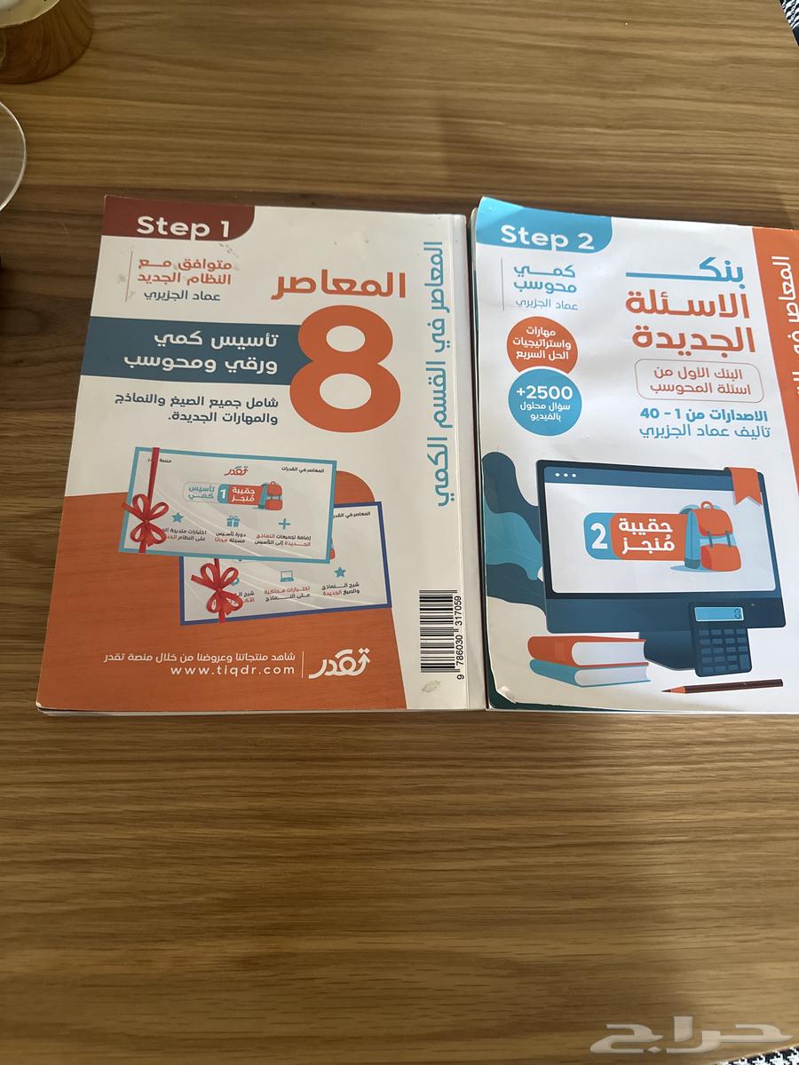 المعاصر 8 مع البنك للبيع64382652102145110