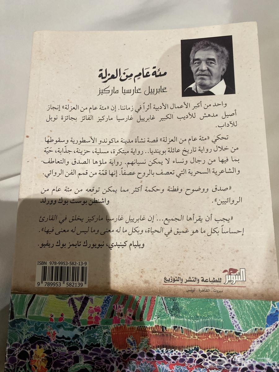 كتاب للبيع64377300169602111