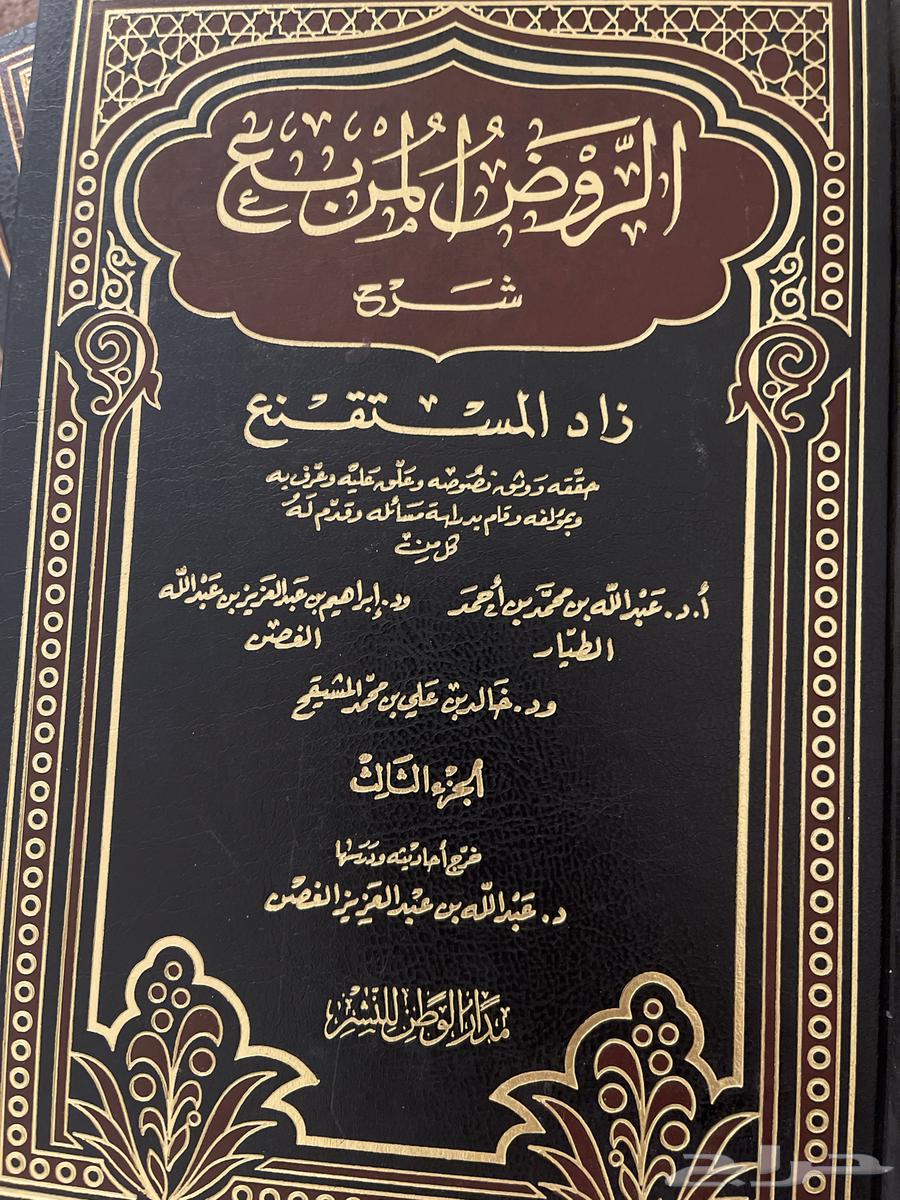 كتب إسلاميه جديده ومستعمله64381150200195112