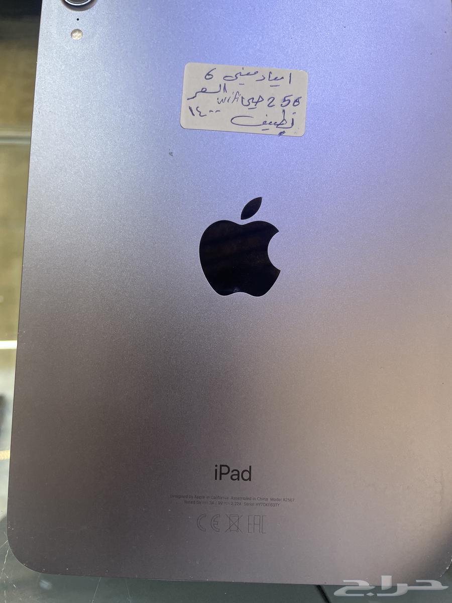 ايباد ميني 6 ذاكره256 مستعمل64388509388802110