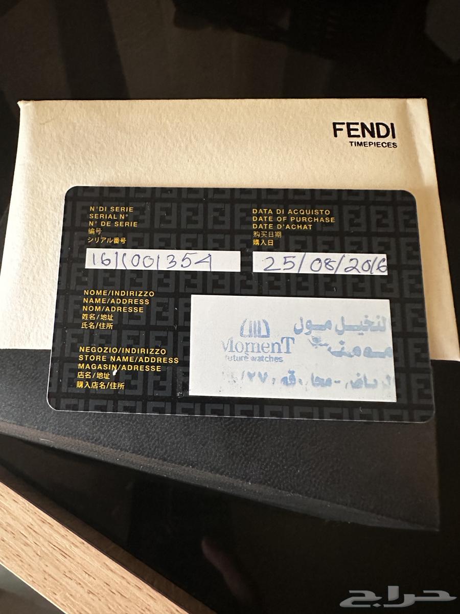 ساعة فندي للبيع64398785668225114