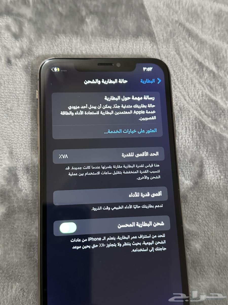 ايفون اكس ماكس 256 قيقا بطاريه 7864390802409345113