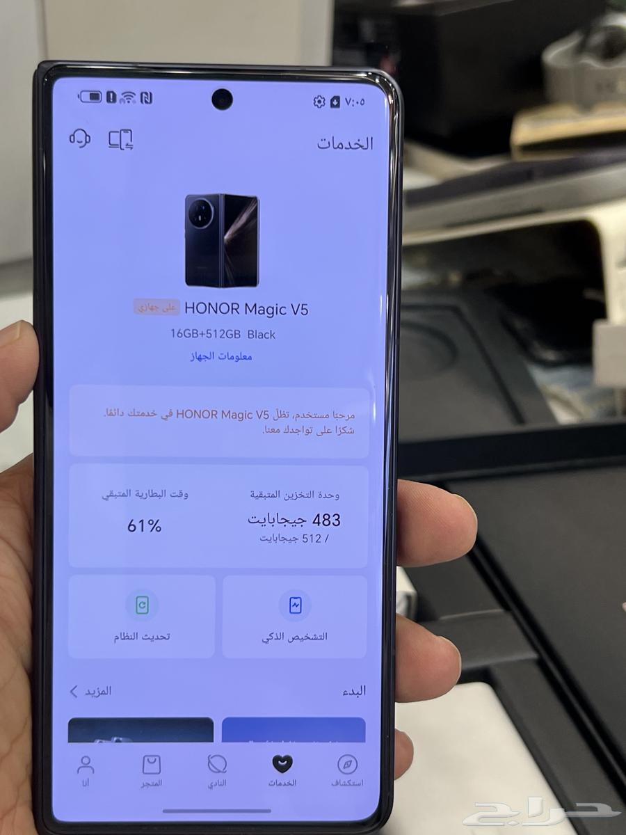 هونر ماجيك في 5  HONOR magic v5-64388619644035112