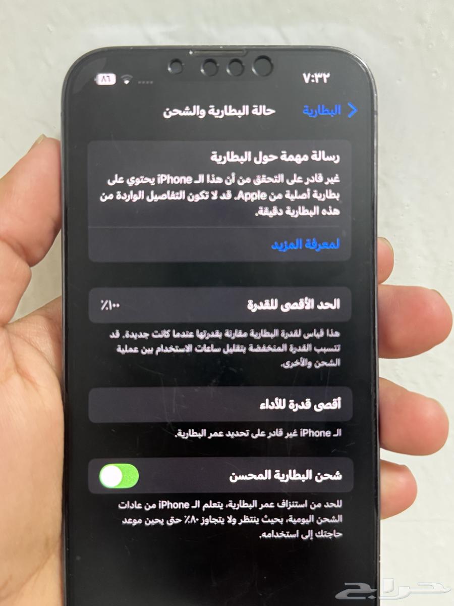 ايفون 13 برو 25664381712655746111