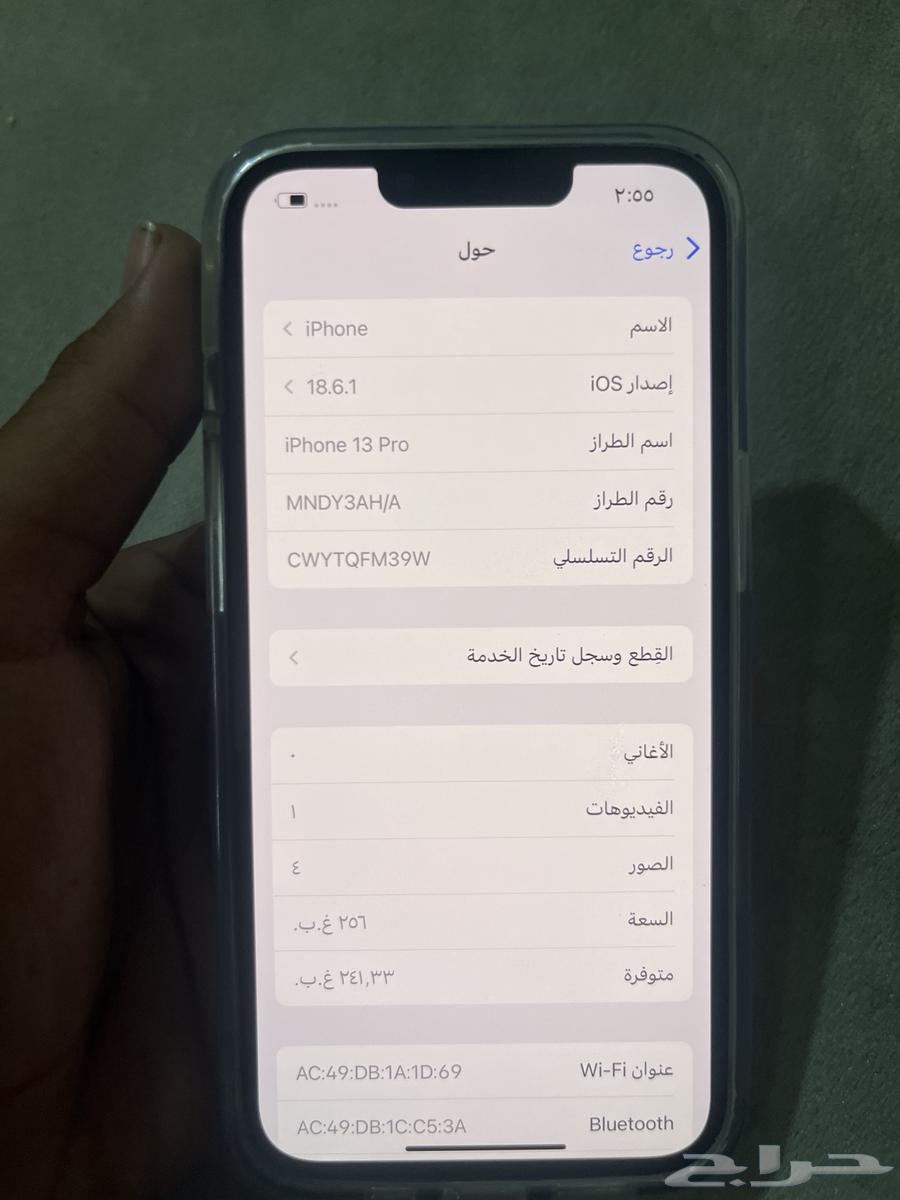 آيفون 13برو64382804731523113
