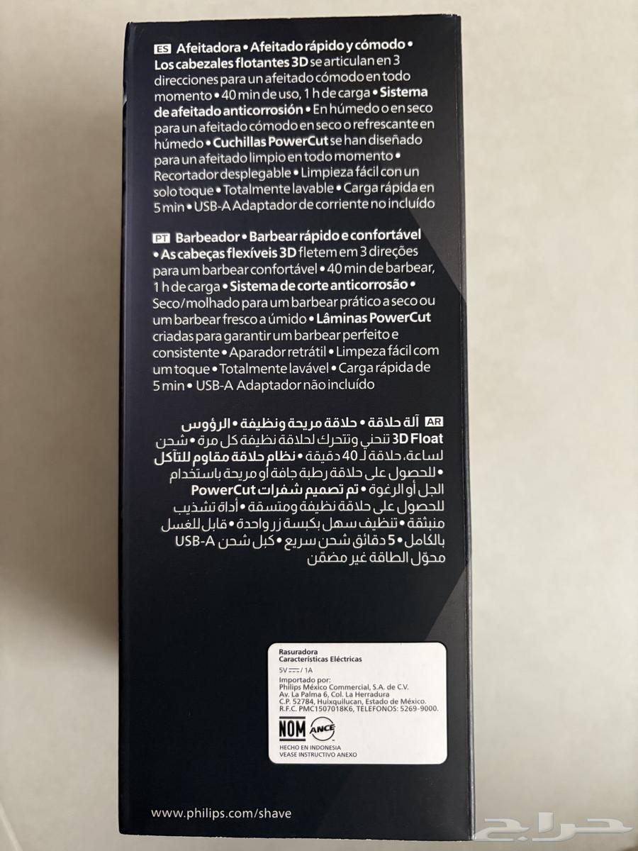 فيليبس مكينة حلاقة ذقن شبه جديدة64386515284098113