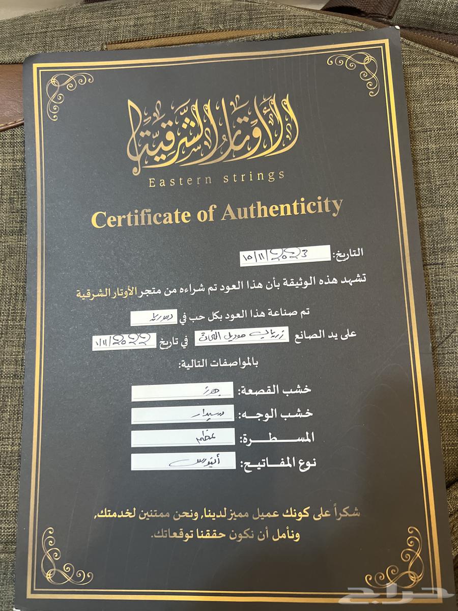 عود زرياب اصلي واستعمال جدا  نظيف64386613175682114