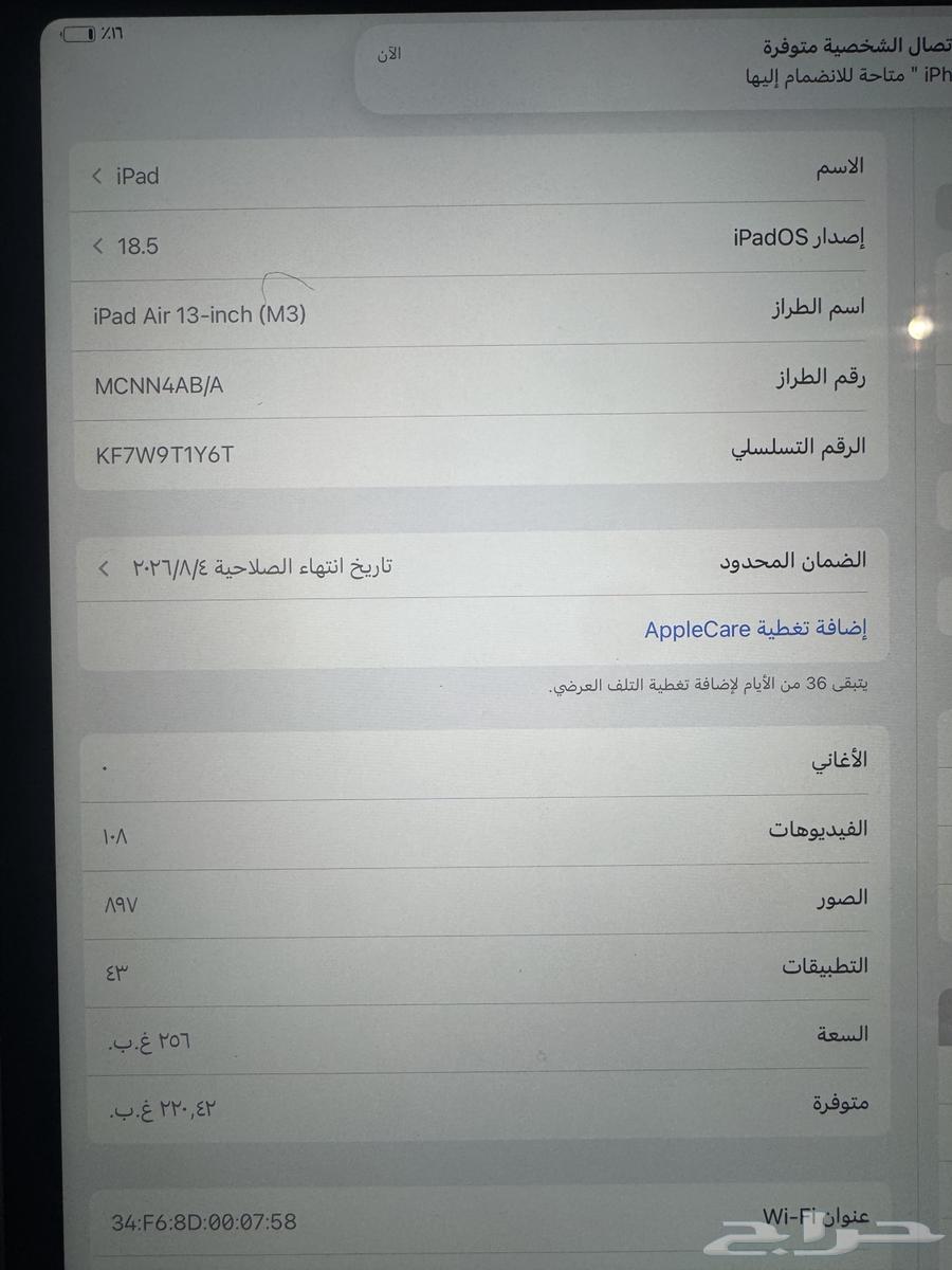 ايباد جديد64359749478787111