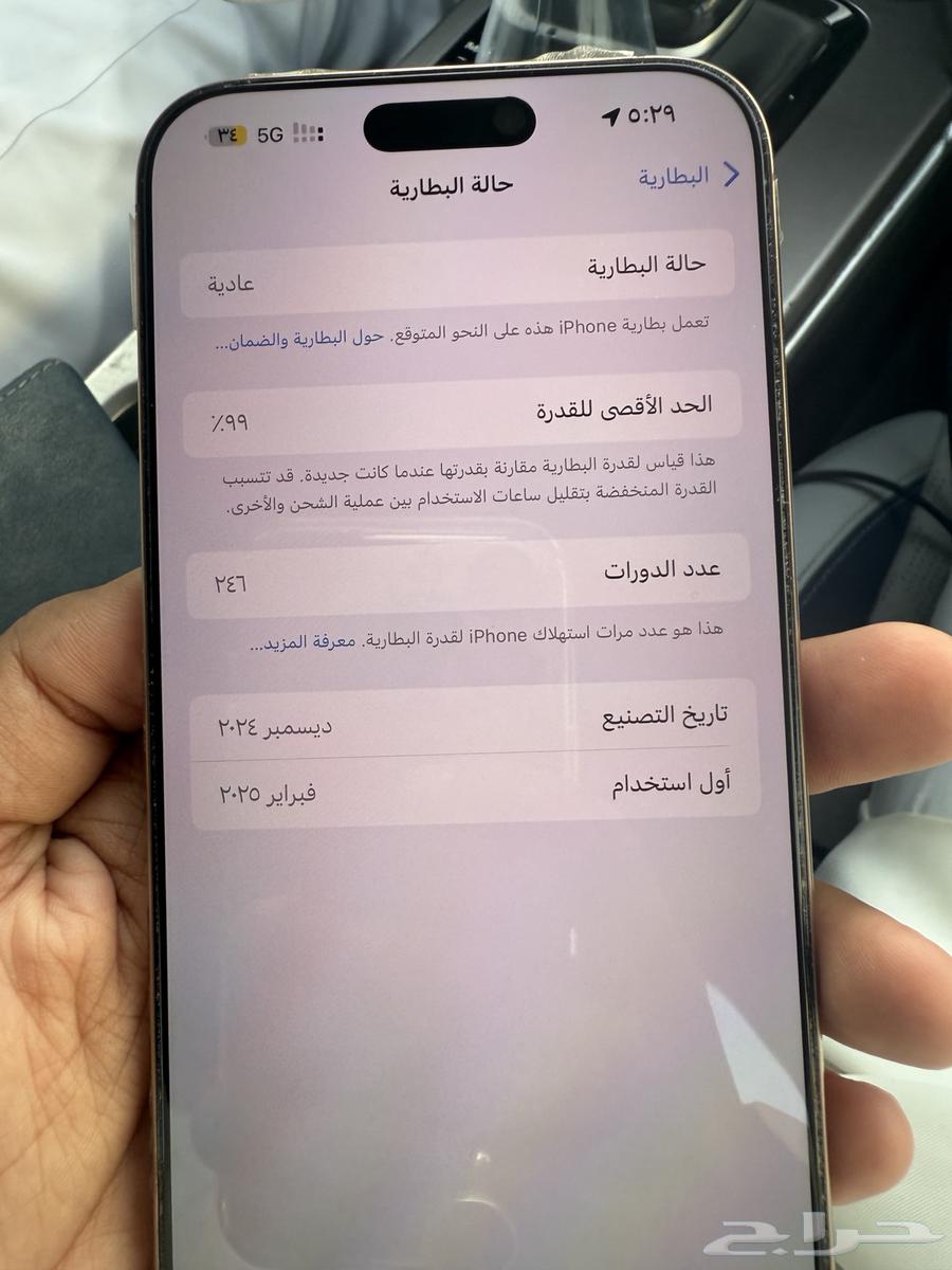 iPhone 16 Pro Max Desert 265 Days Remaining on Warranty64386780377475114