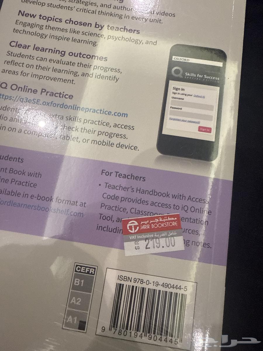 كتاب تحضيري إنجليزي جامعة سعود والإمام64380624333441111