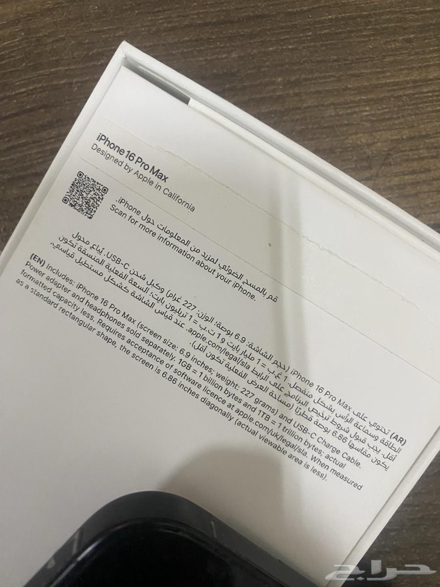 ايفون 16 بروماكس للبيع64386068583938111