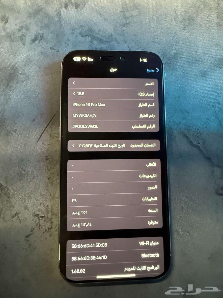 ايفون 16 برو ماكس جديد ونظيف64377447303042111