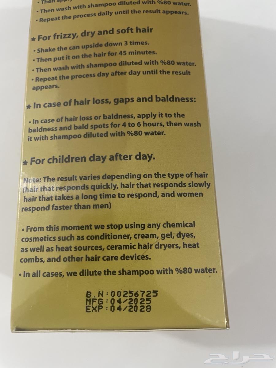 زيت للشعر جوفارد الذهبي اصلي 10064377681081603111