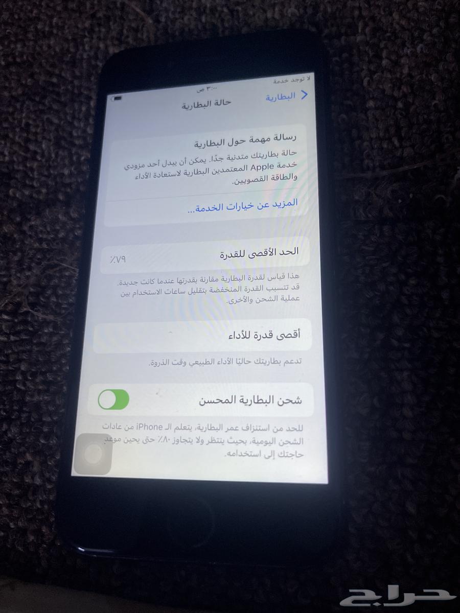 ايفون 764378731203457113