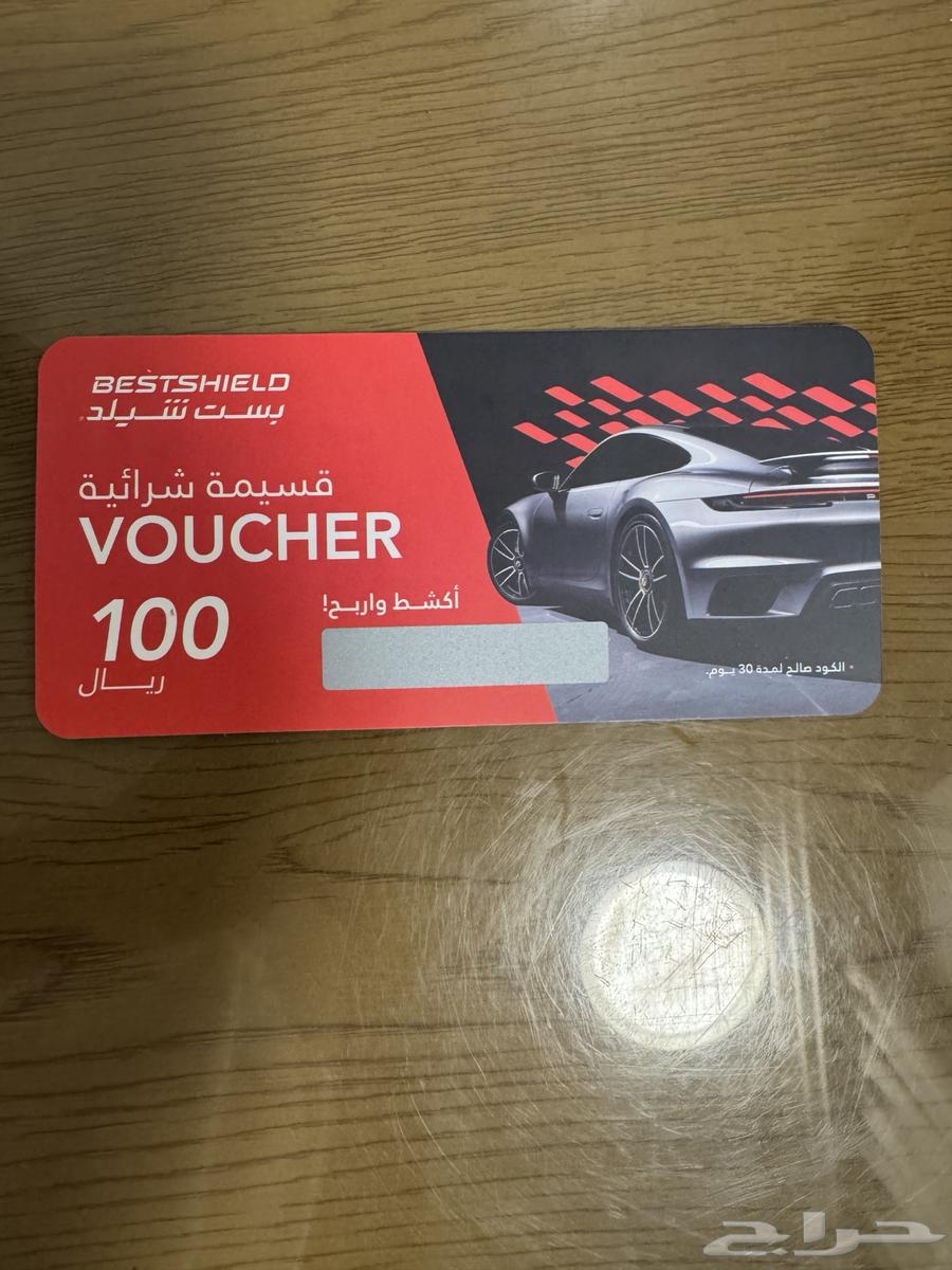 قسيمه شرائيه 100 ريال64382693811330110