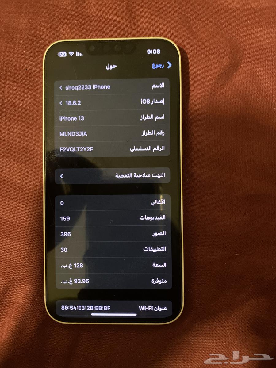 آيفون 13 العادي 128 اخو الجديد64380792320769111