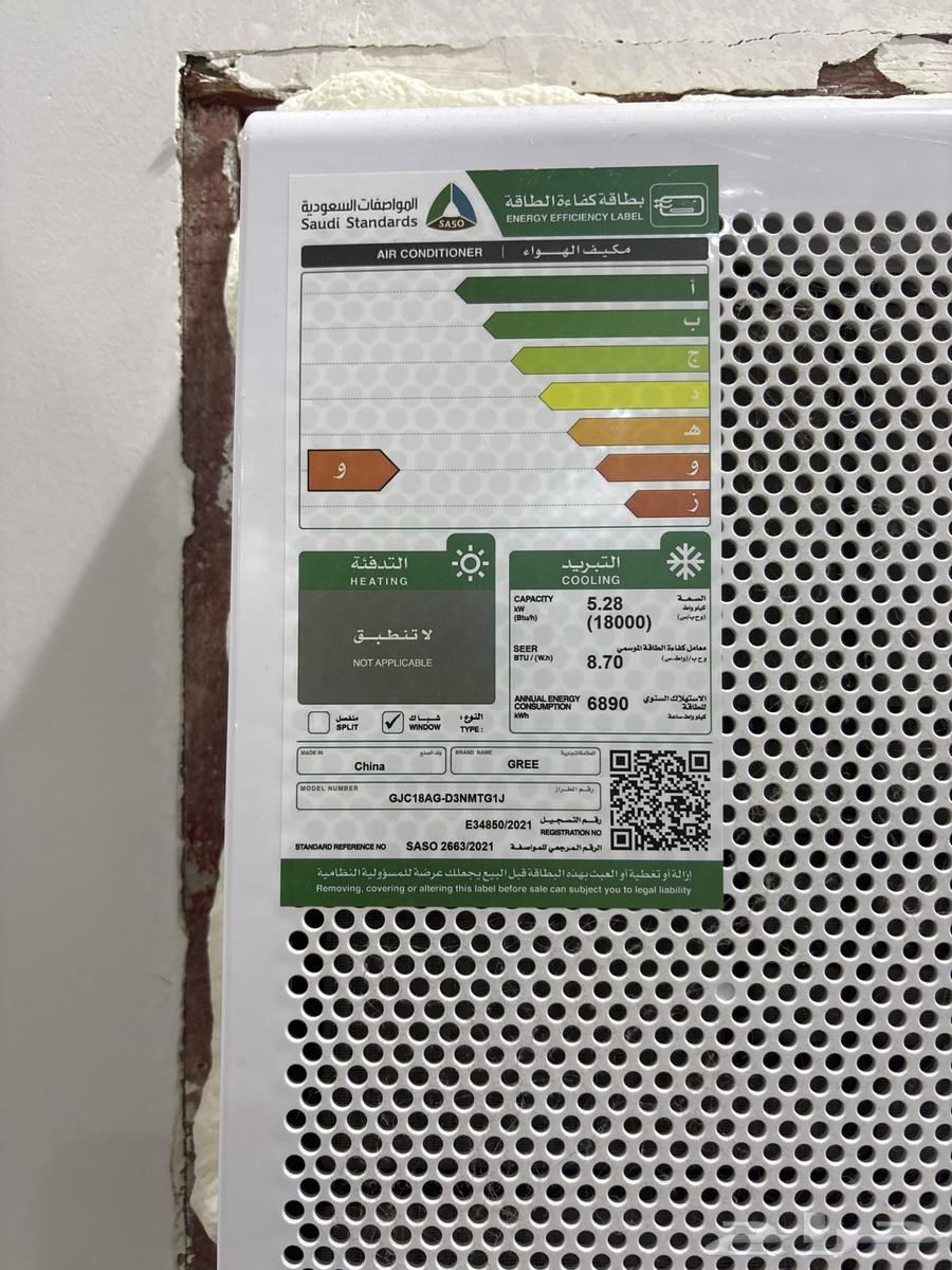مكيف Gree للبيع مستعجل64388757271299112