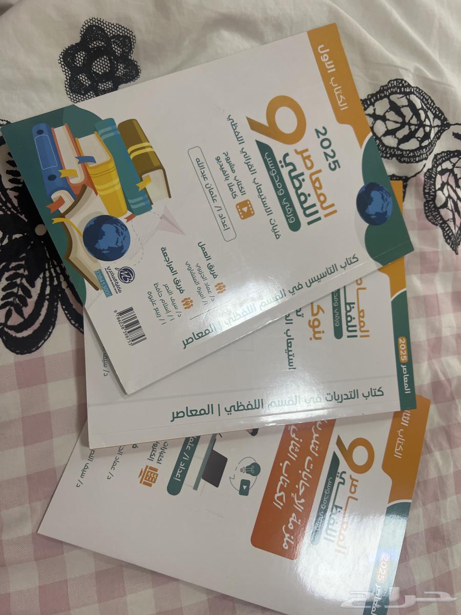 Al-Mu'asir Book 9 Verbal - Competency Test Book64386110314115110