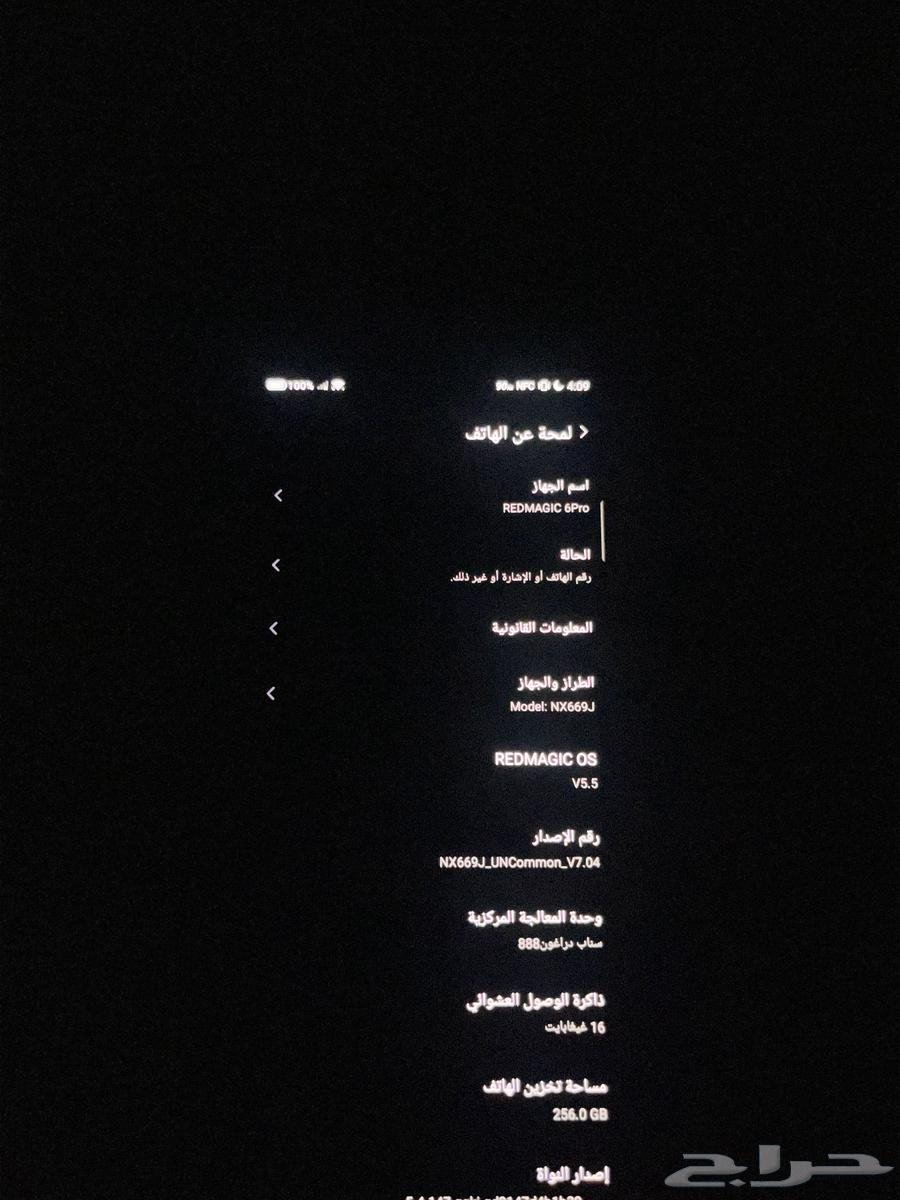 جوال ريد ماجيك664385480846851111