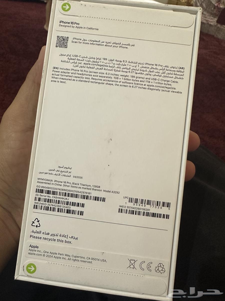 ايفون 16 برو64386026445954111
