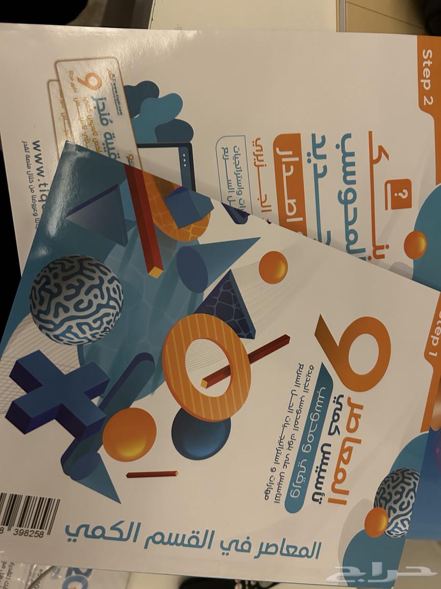 Al-Mu'asir Capabilities Book 9 Foundation and Question Bank64382196851329110