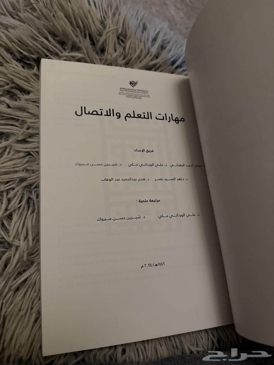 Imam Abdulrahman Bin Faisal University Learning and Communication Skills Book64386152094466111