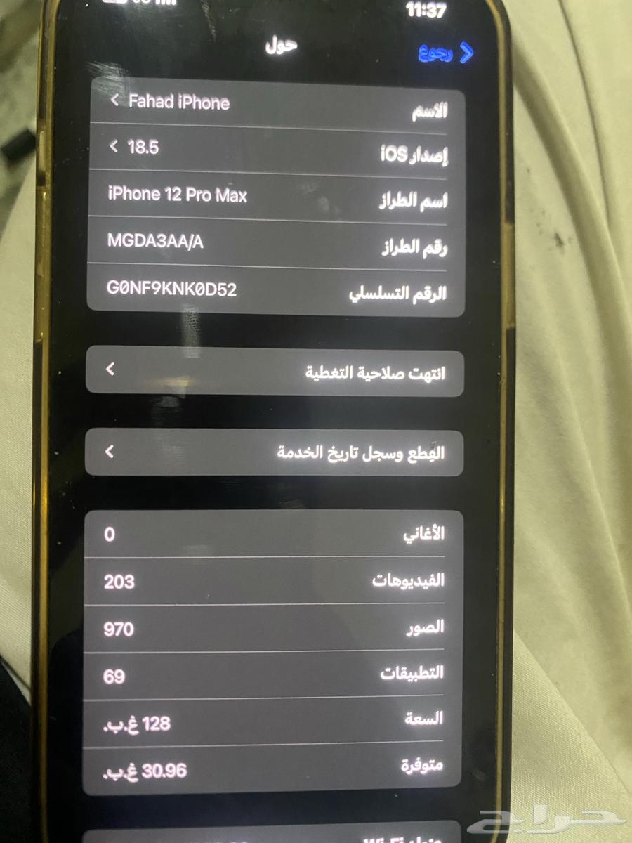 ايفون للبيع64381961748994110