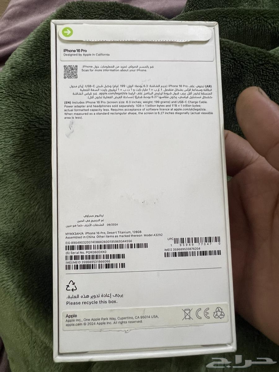 ايفون 16 برو للبدل64387954269570111