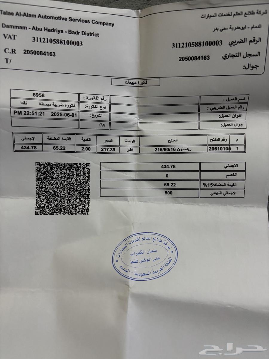 Simple use tires64379775894146110