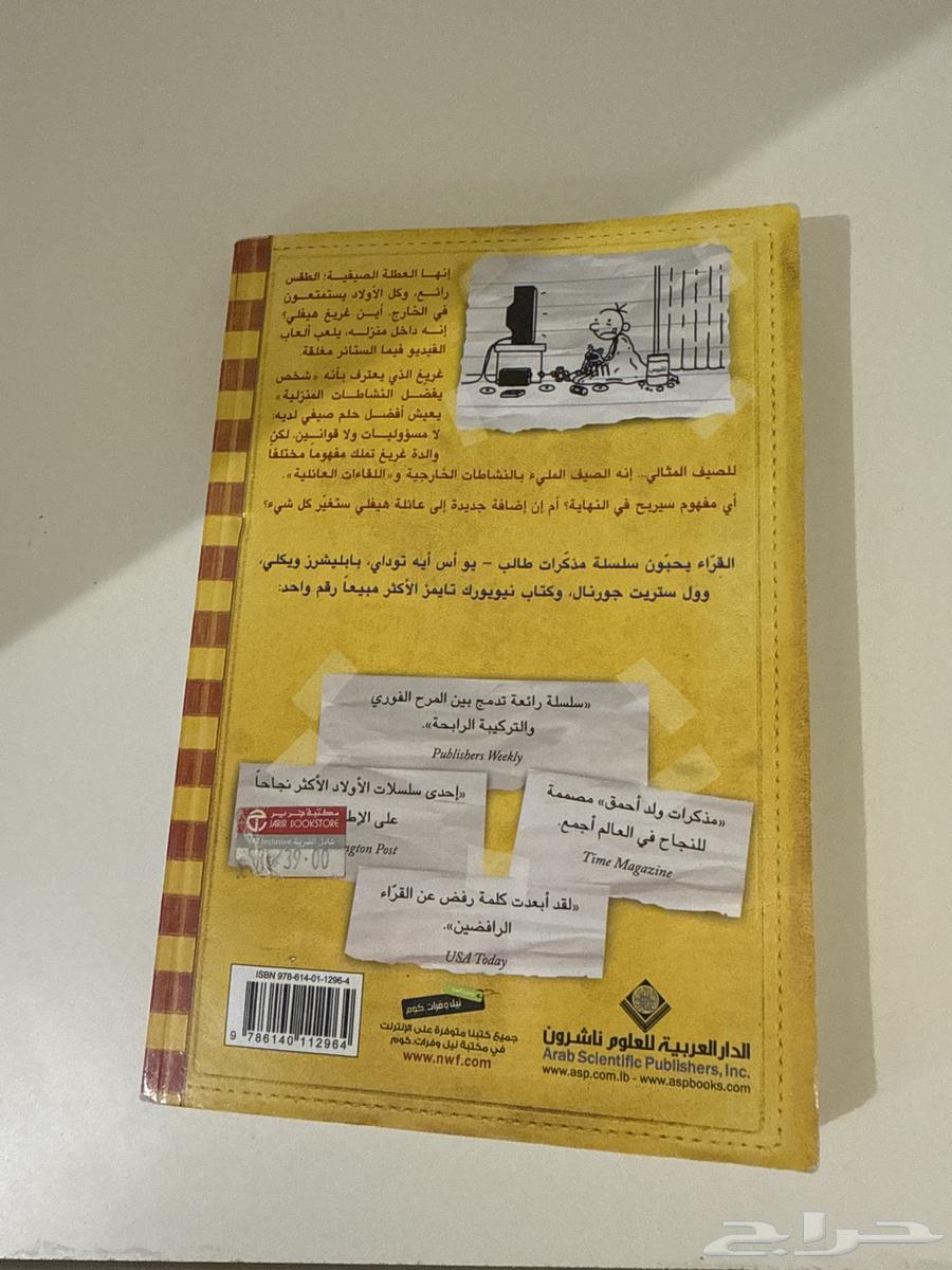 Memoirs of a Student Book64387201765251111