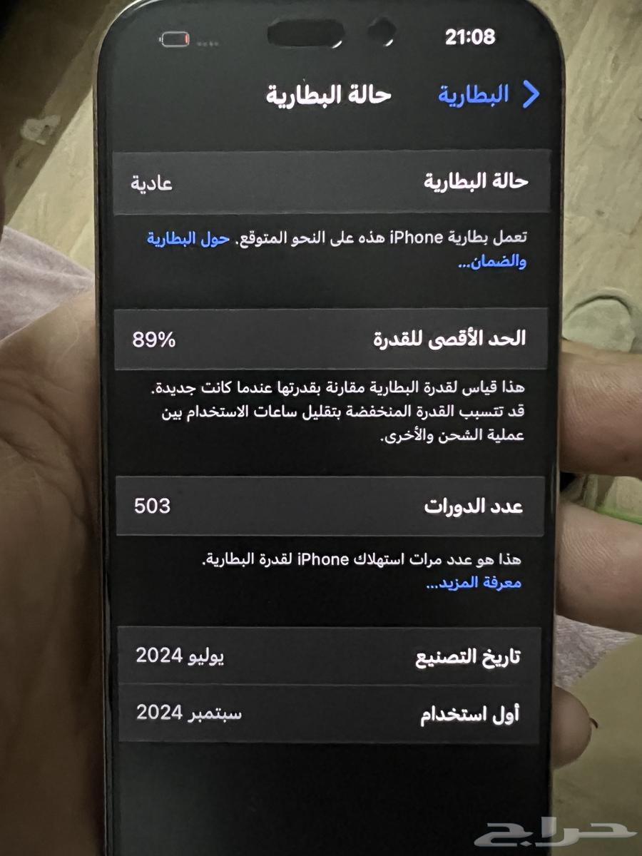ايفون 16 برو للبدل64387954269570112
