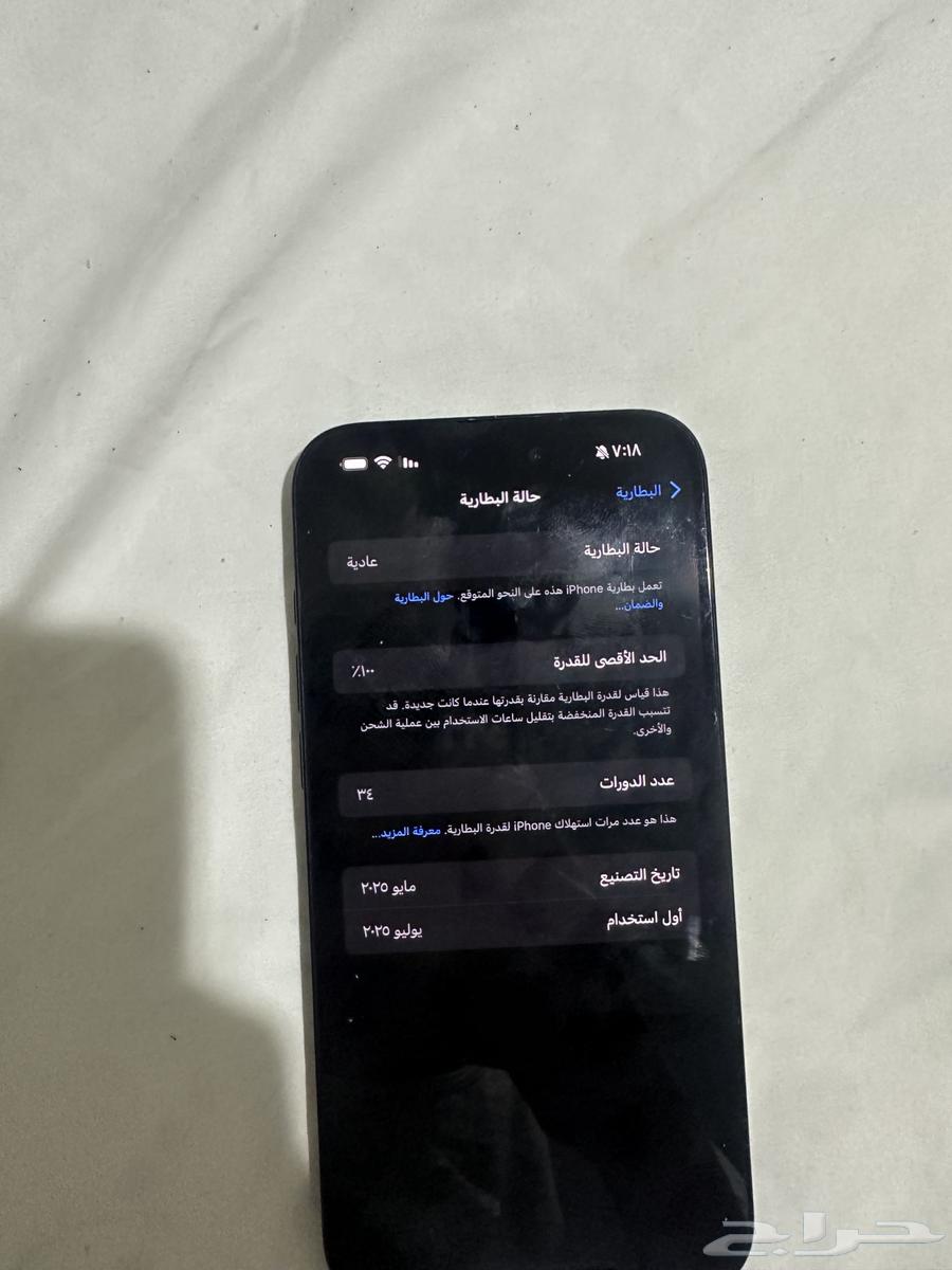 ايفون16بلس64388647079683110