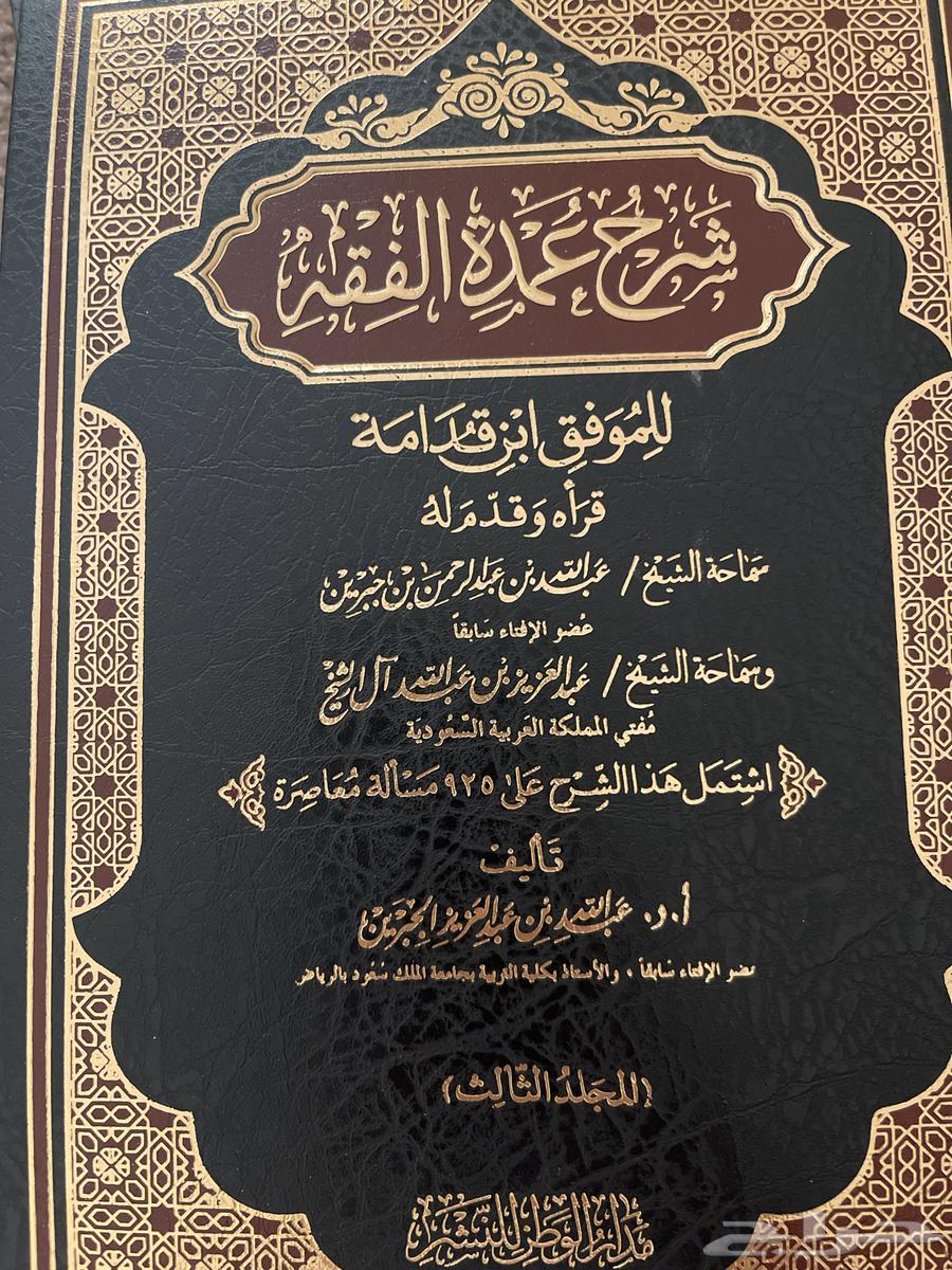 كتب إسلاميه جديده ومستعمله64381150200195111