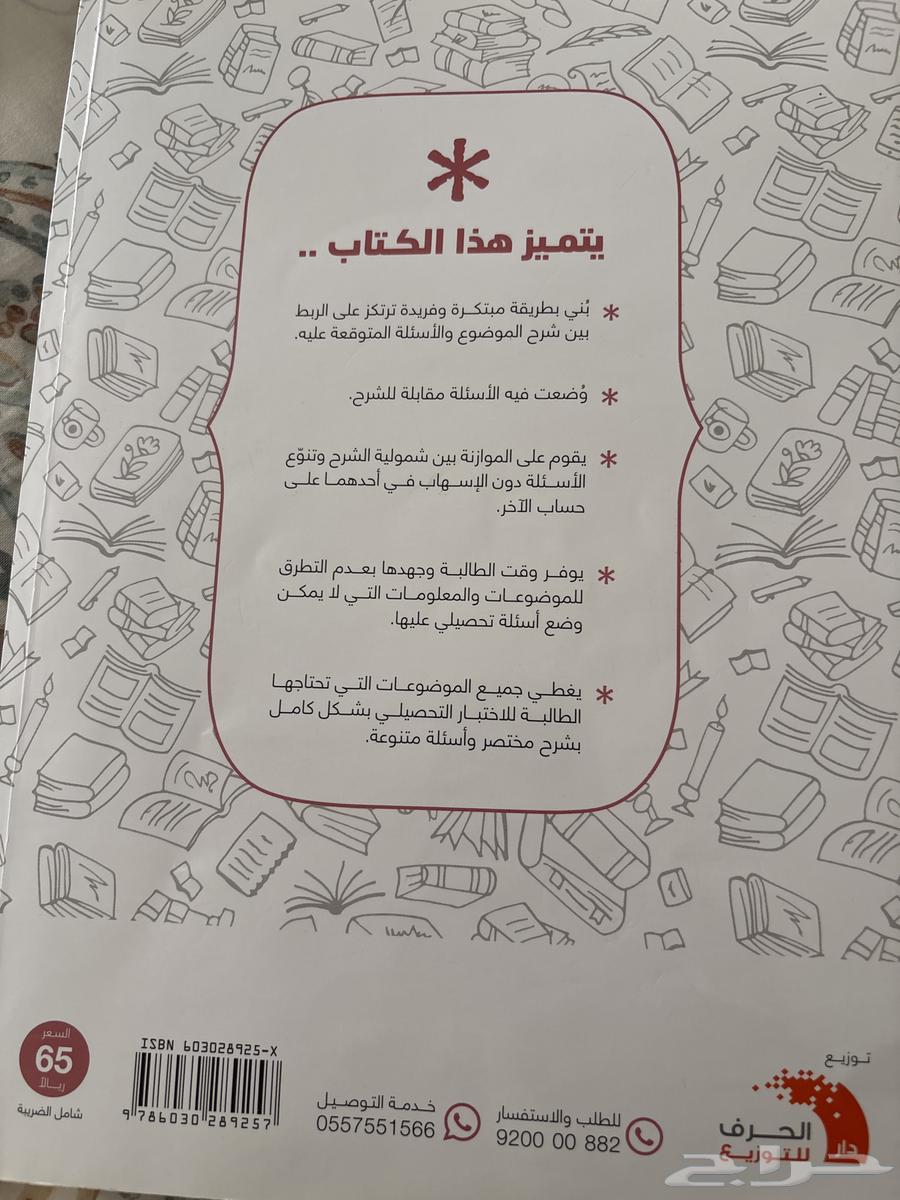 كتاب تحصيلي ادبي64383650209154111